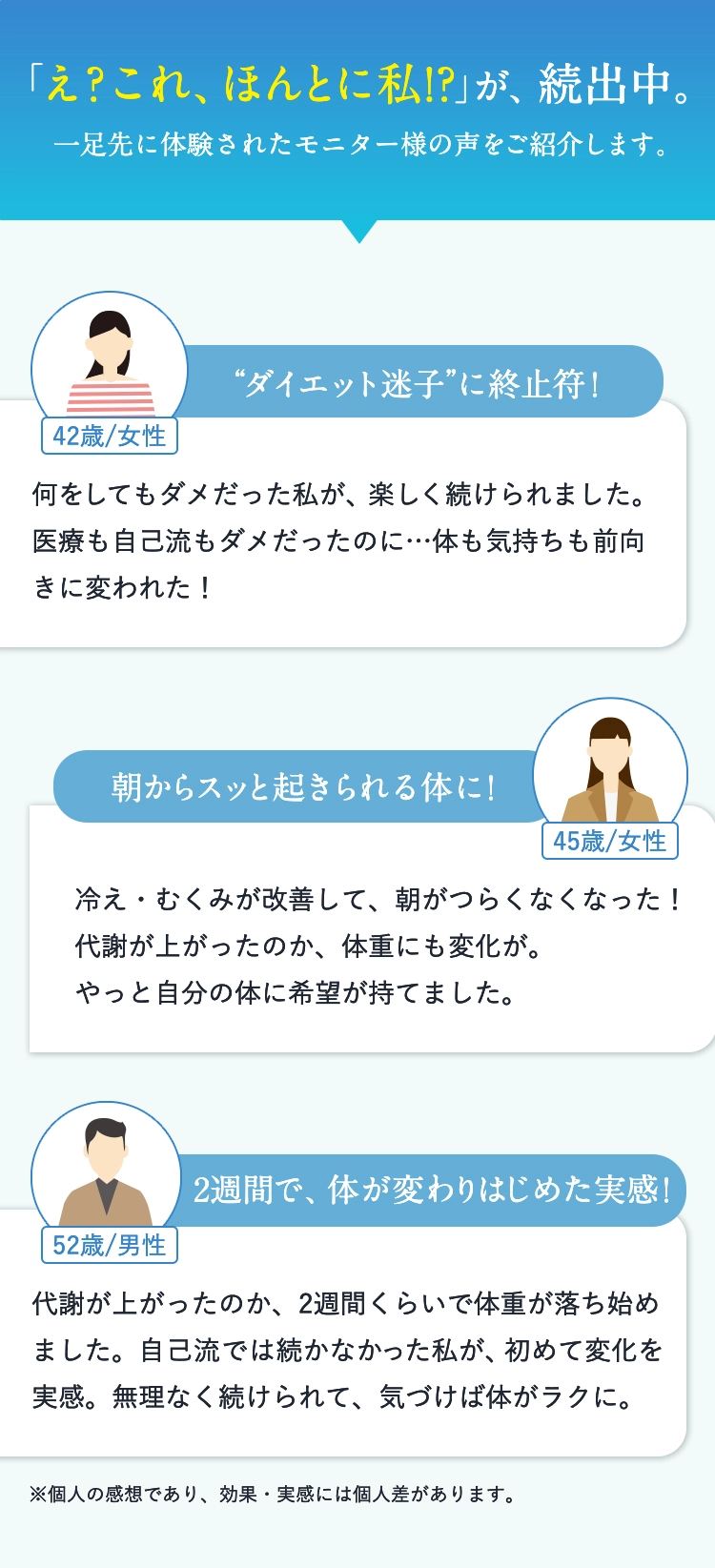 「え？これ、ほんとに私!?」が、続出中。